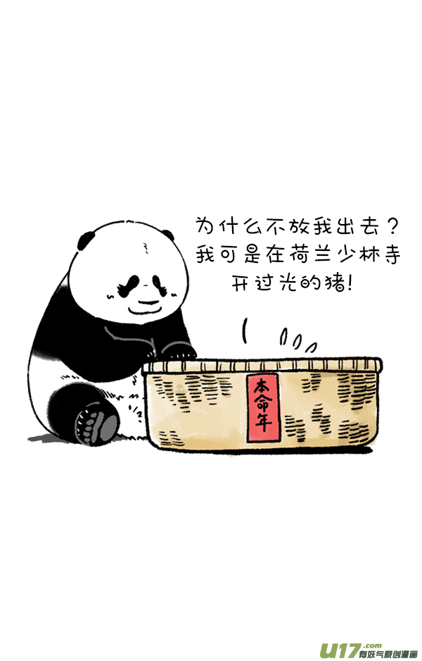 快把动物放进冰箱没想到你是这种猪！