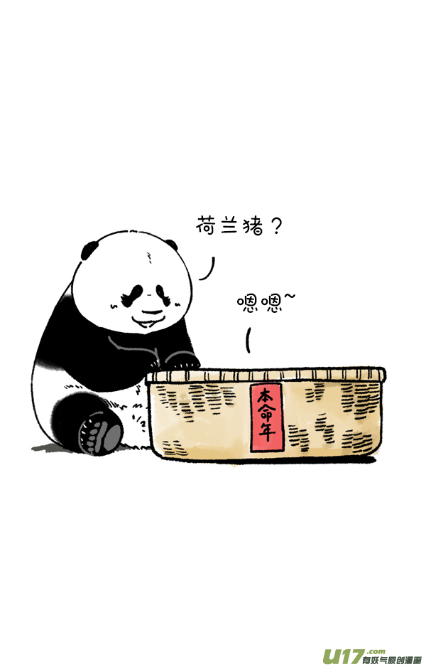 快把动物放进冰箱没想到你是这种猪！