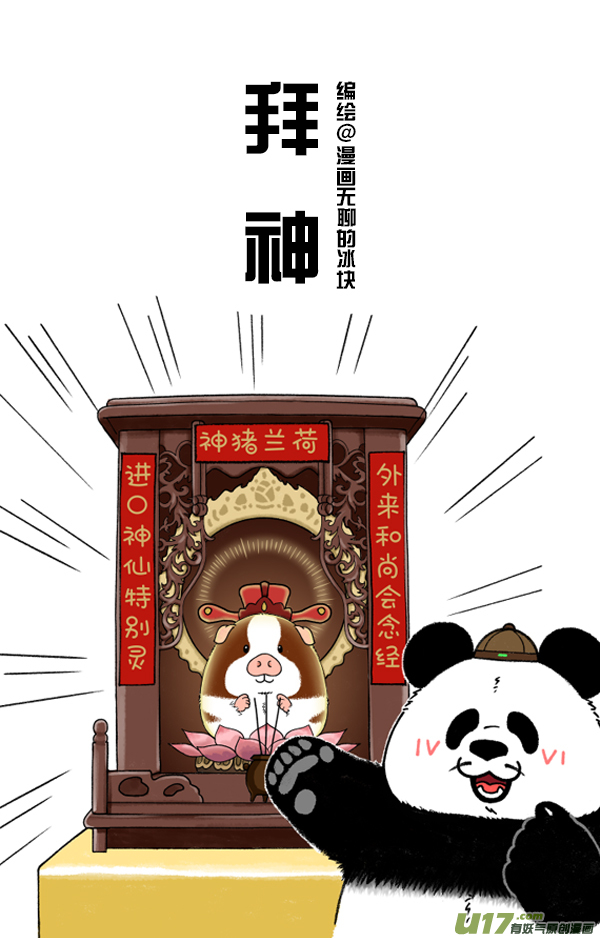 快把动物放进冰箱没想到你是这种猪！