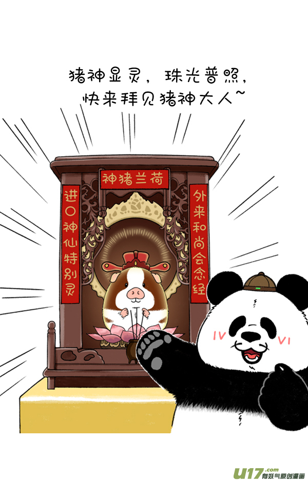 快把动物放进冰箱没想到你是这种猪！