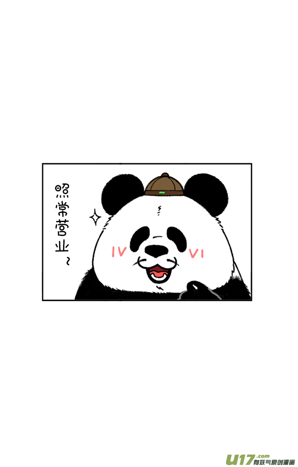 快把动物放进冰箱没想到你是这种猪！