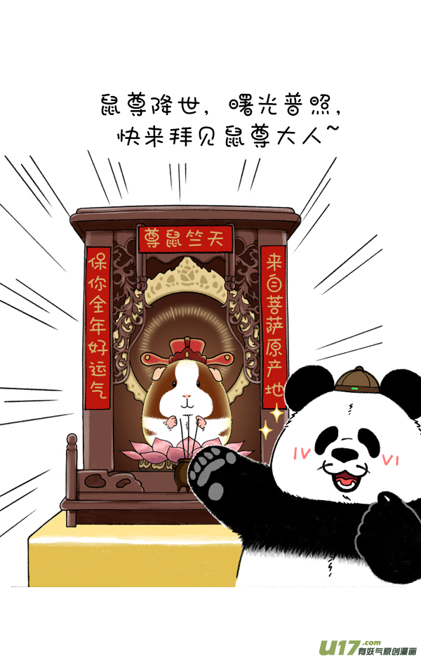 快把动物放进冰箱没想到你是这种猪！
