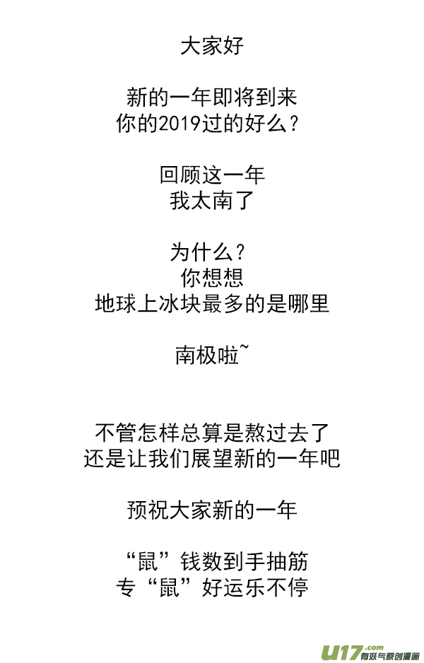 快把动物放进冰箱没想到你是这种猪！
