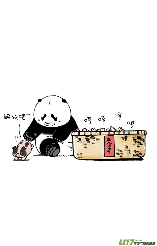 快把动物放进冰箱没想到你是这种猪！