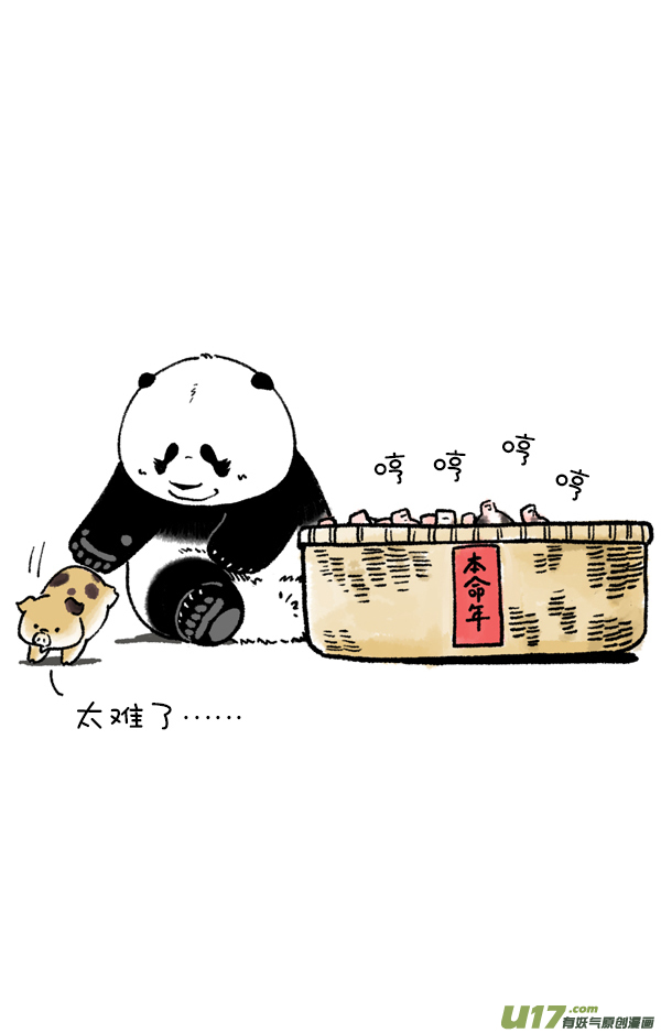 快把动物放进冰箱没想到你是这种猪！