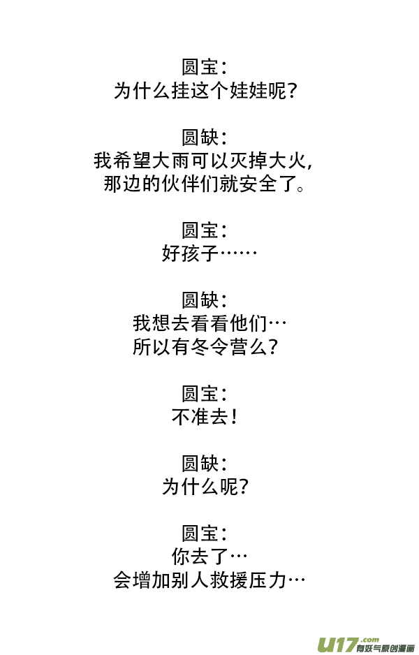 快把动物放进冰箱如何判断自己是不是易胖体质