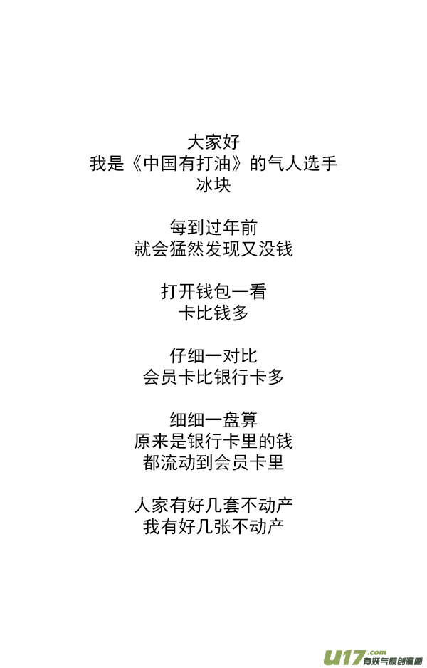 快把动物放进冰箱这一年，你的钱去哪里了？