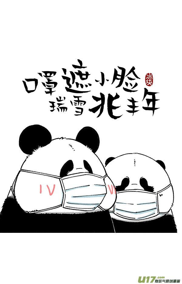 快把动物放进冰箱这一年，你的钱去哪里了？