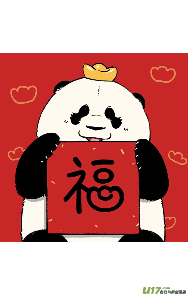 快把动物放进冰箱这一年，你的钱去哪里了？
