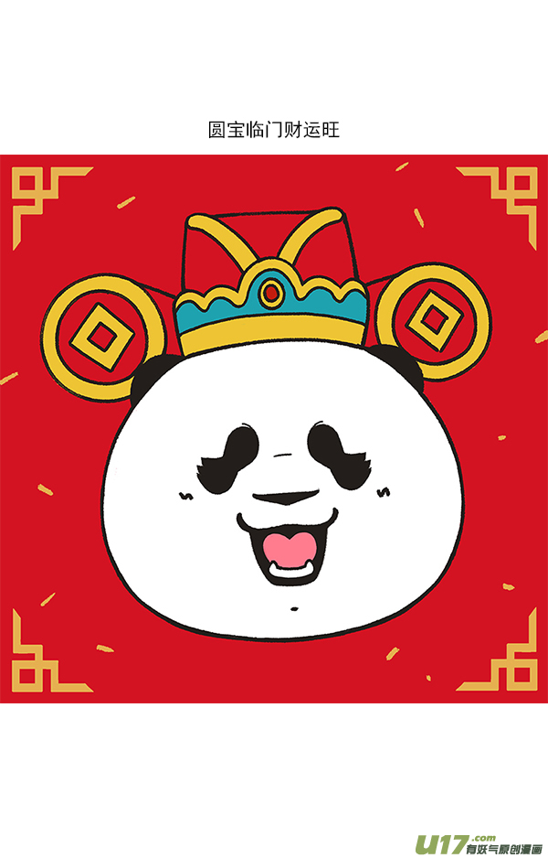 快把动物放进冰箱这一年，你的钱去哪里了？