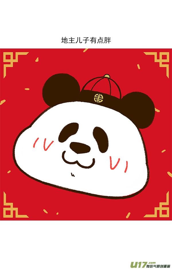 快把动物放进冰箱这一年，你的钱去哪里了？