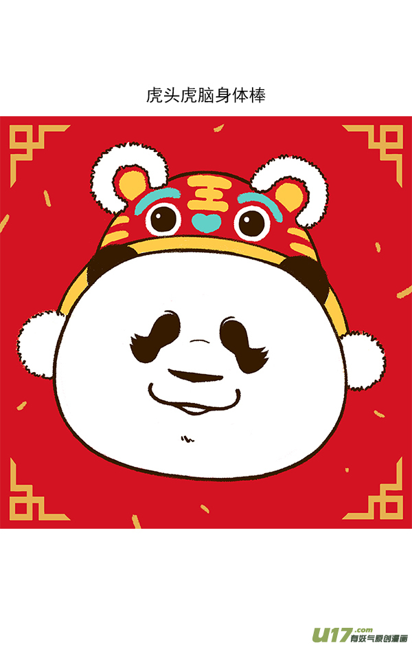 快把动物放进冰箱这一年，你的钱去哪里了？