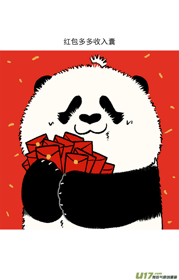 快把动物放进冰箱这一年，你的钱去哪里了？