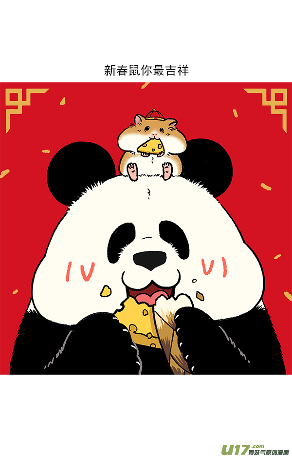 快把动物放进冰箱这一年，你的钱去哪里了？