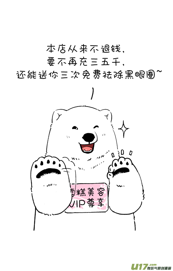 快把动物放进冰箱这一年，你的钱去哪里了？