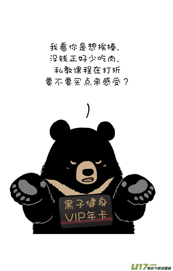 快把动物放进冰箱这一年，你的钱去哪里了？