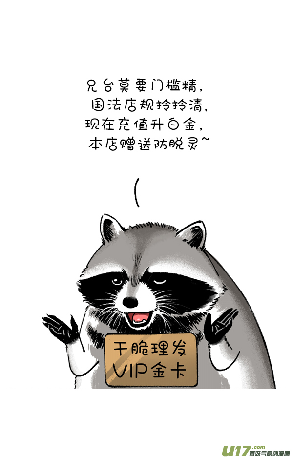 快把动物放进冰箱这一年，你的钱去哪里了？