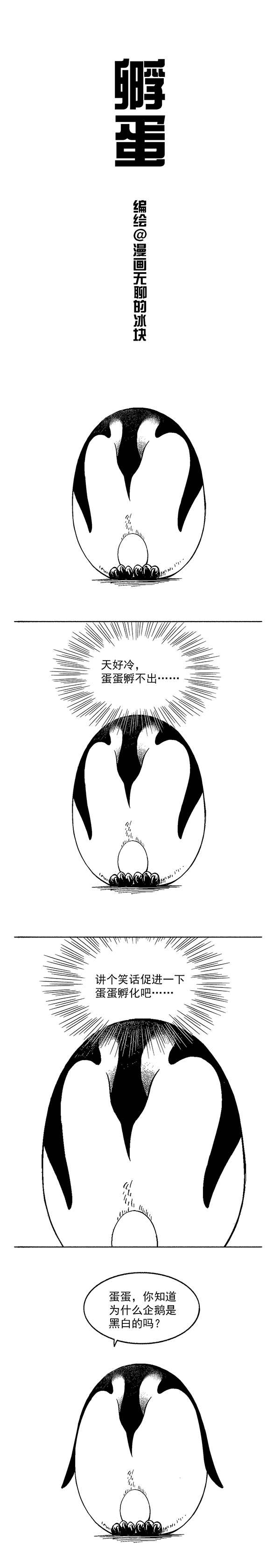 快把动物放进冰箱001