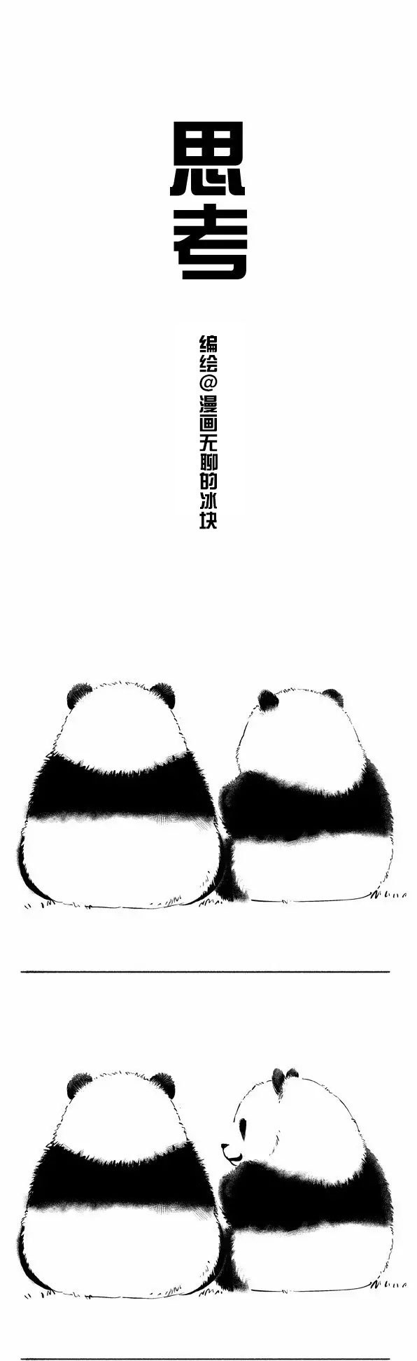 快把动物放进冰箱003