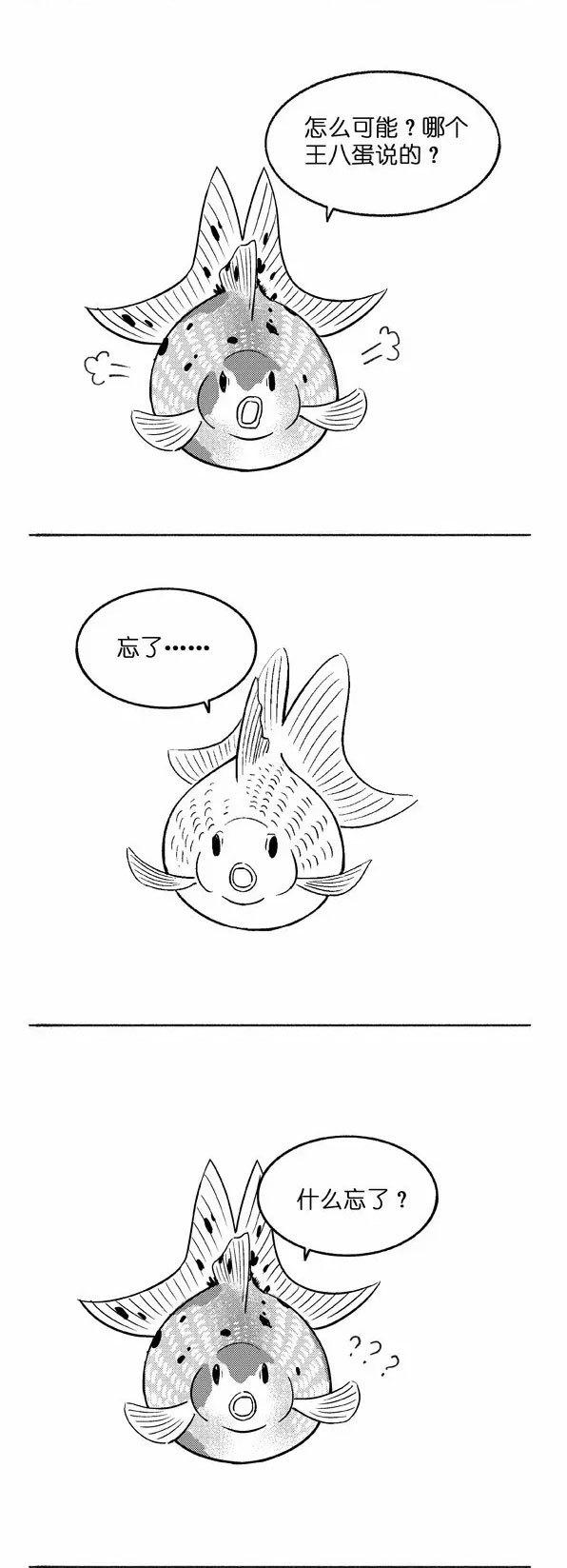 快把动物放进冰箱004