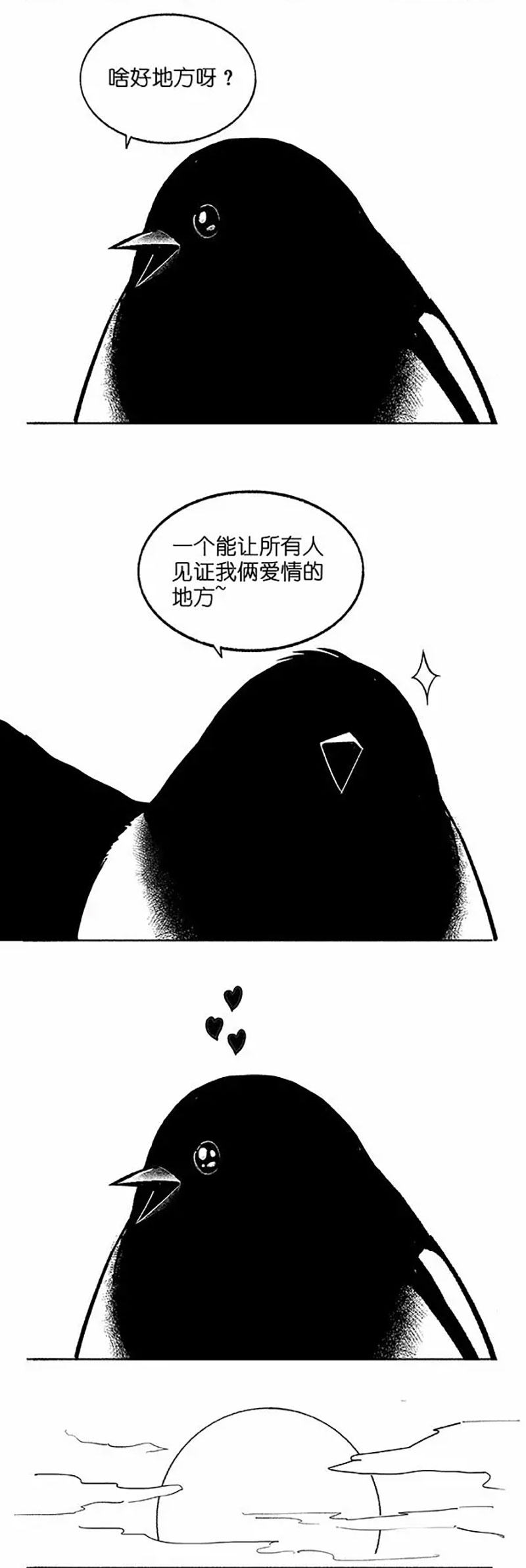 快把动物放进冰箱005