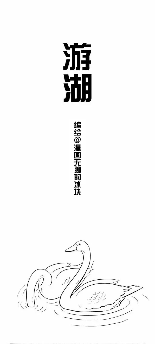 快把动物放进冰箱006