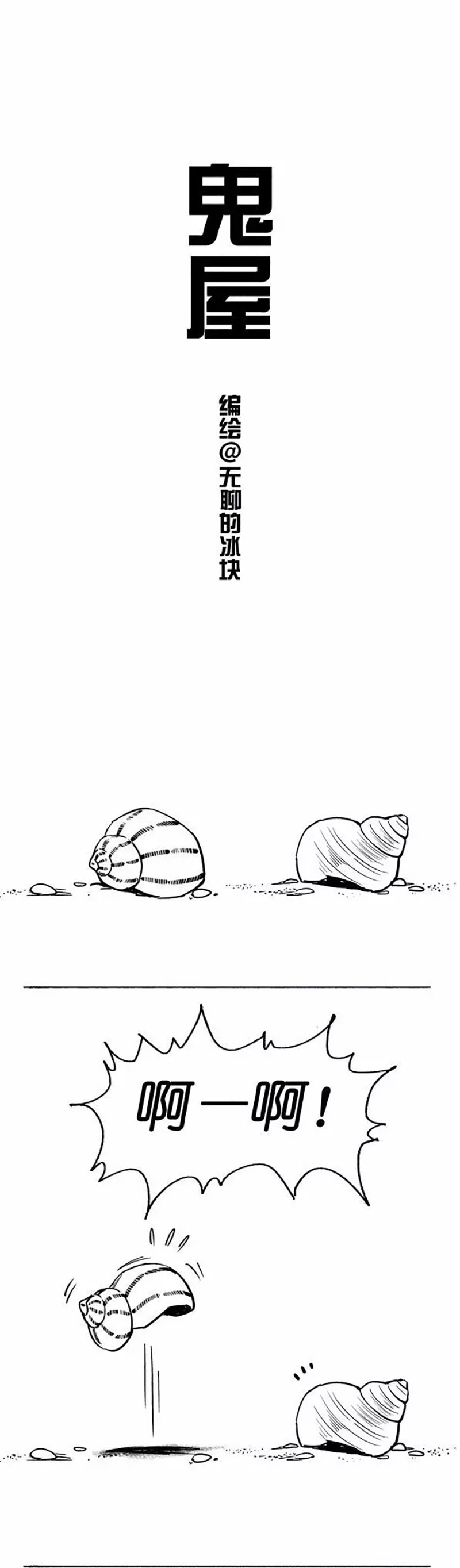 快把动物放进冰箱009