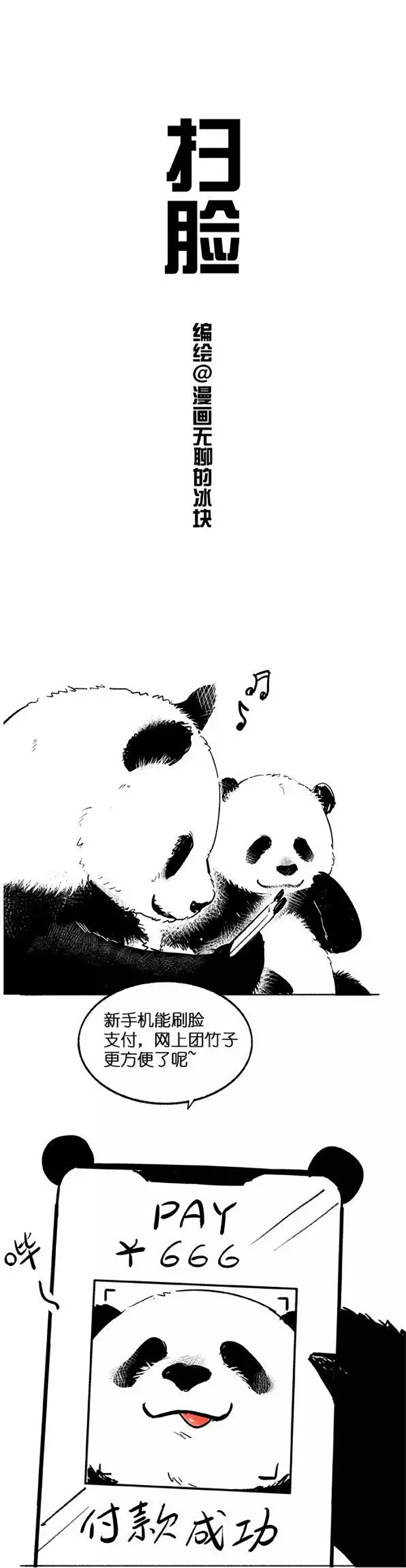 快把动物放进冰箱010