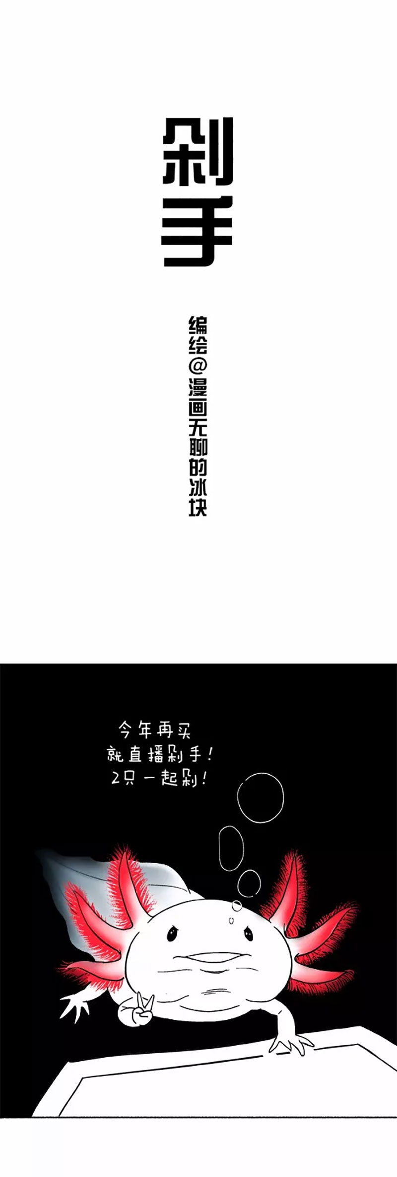快把动物放进冰箱014