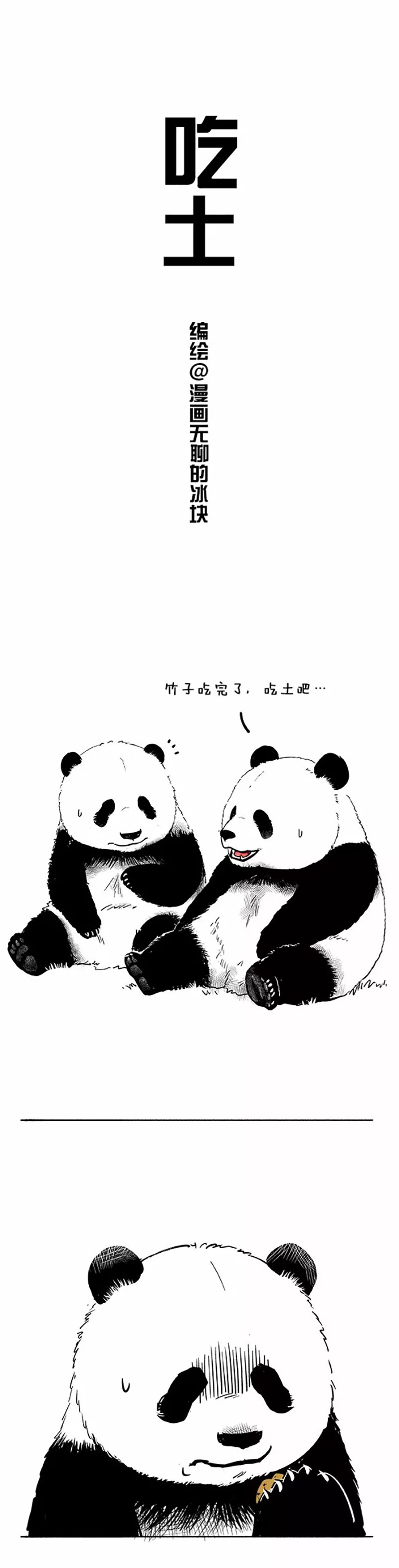 快把动物放进冰箱016