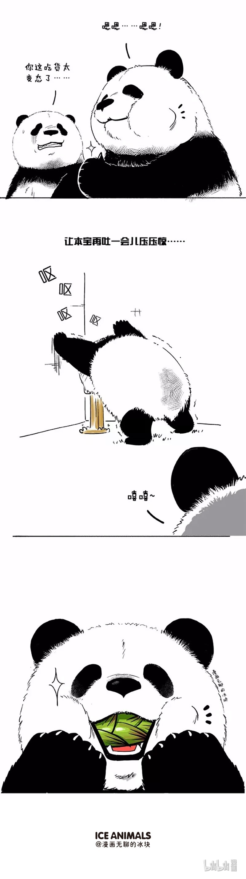 快把动物放进冰箱016