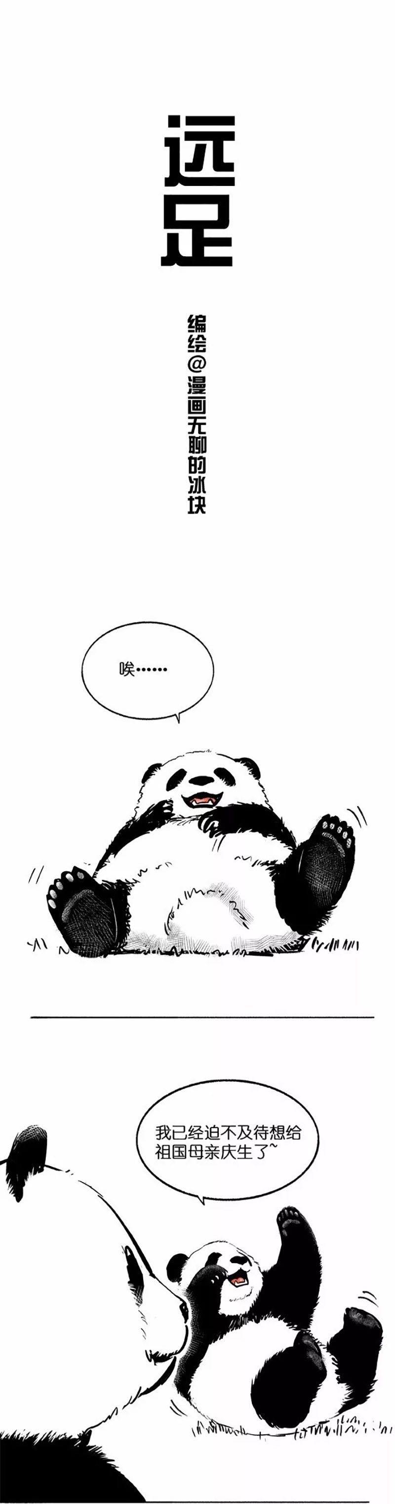 快把动物放进冰箱018