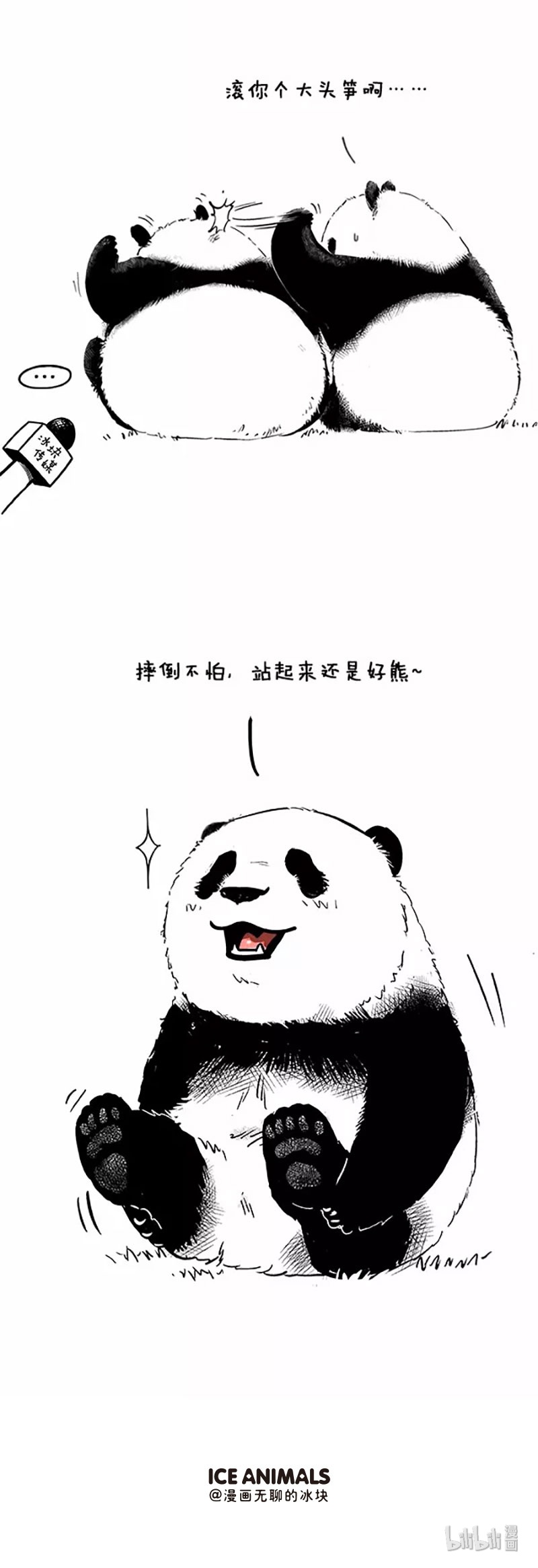 快把动物放进冰箱20