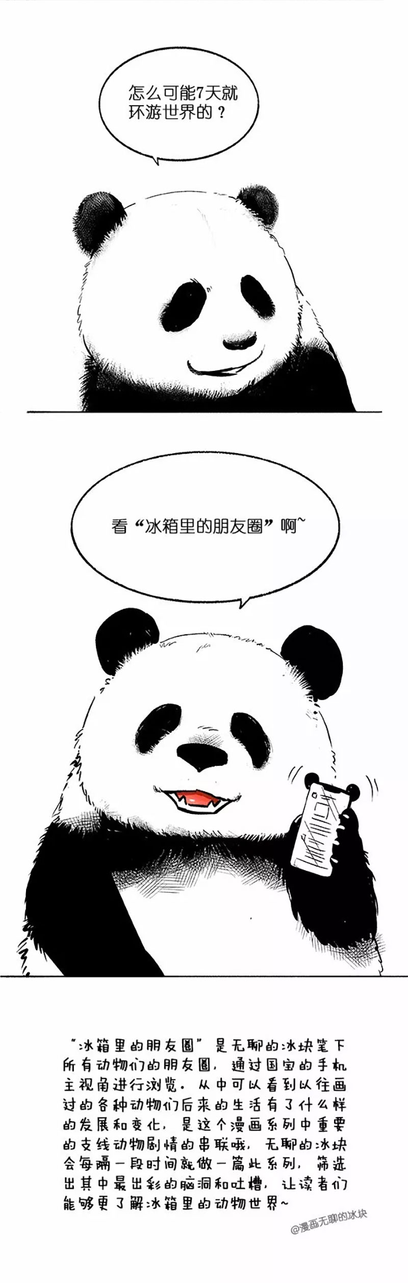 快把动物放进冰箱021