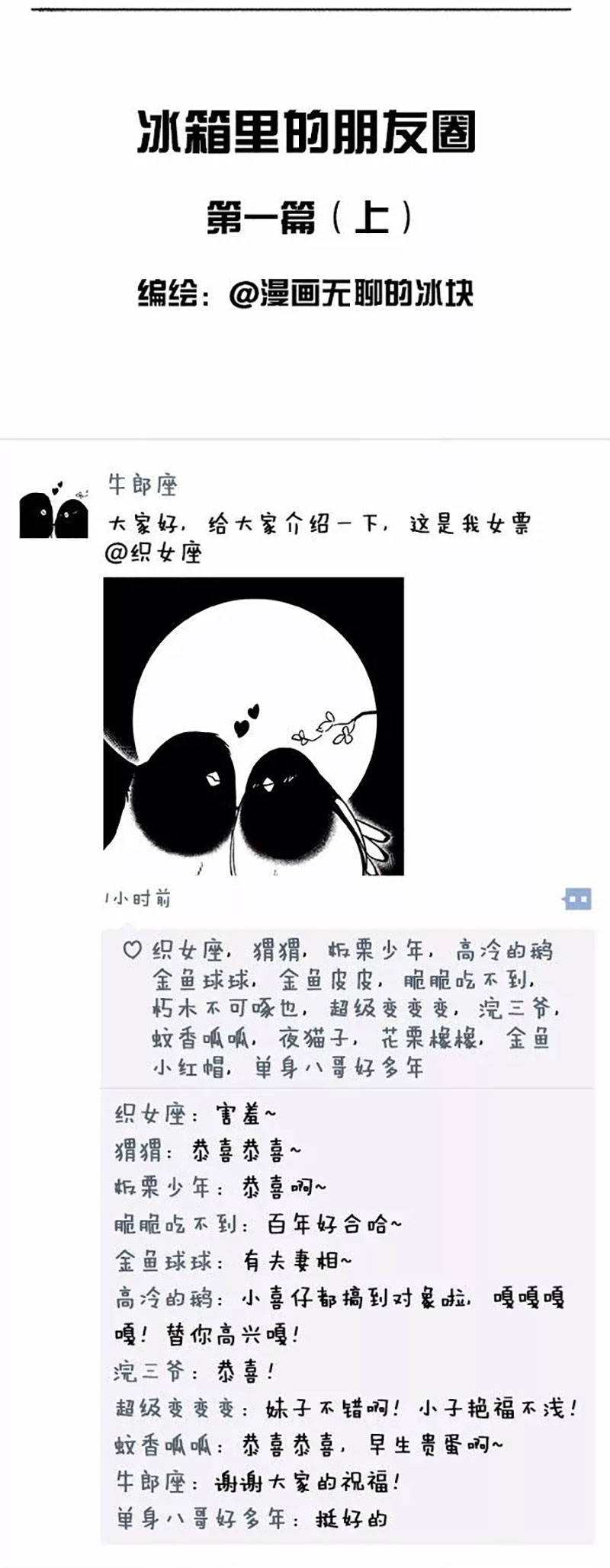 快把动物放进冰箱021