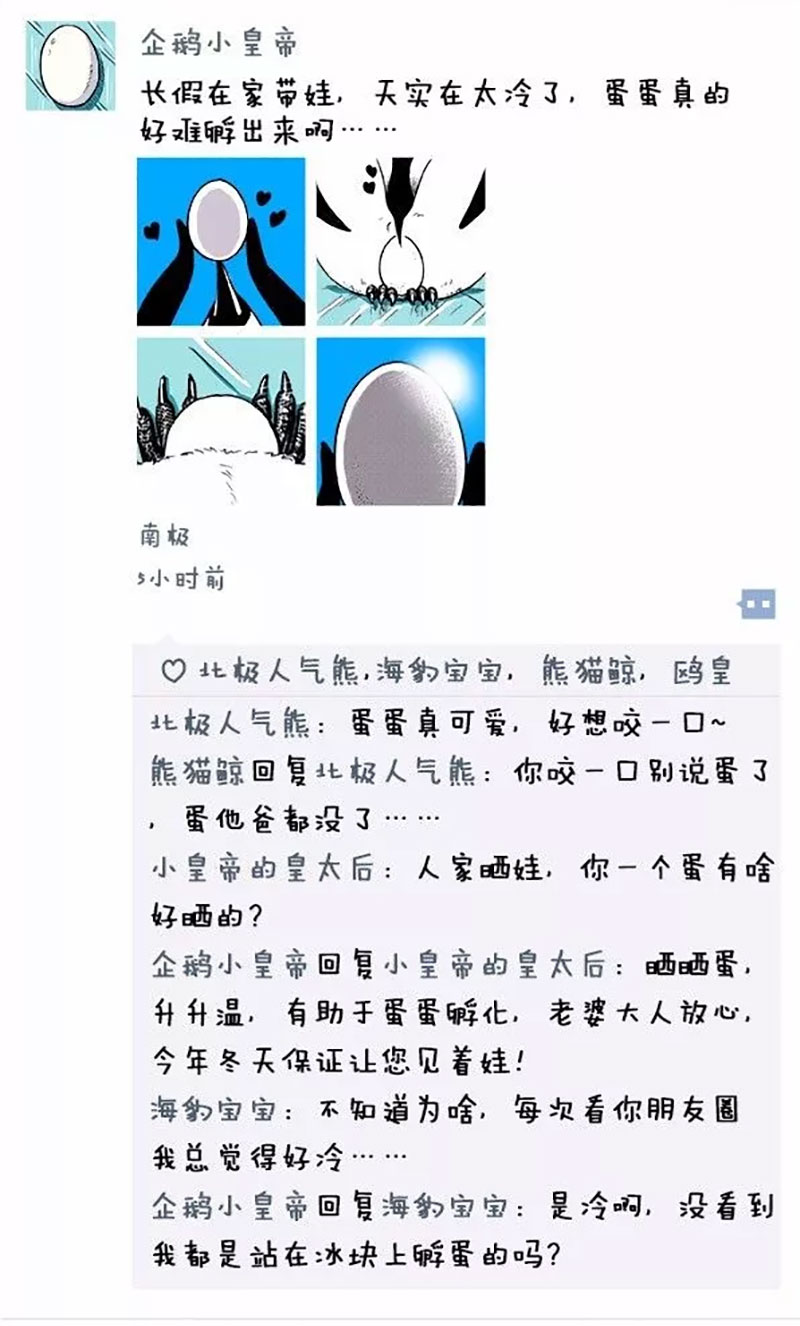 快把动物放进冰箱021