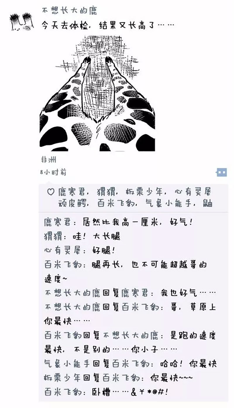 快把动物放进冰箱021