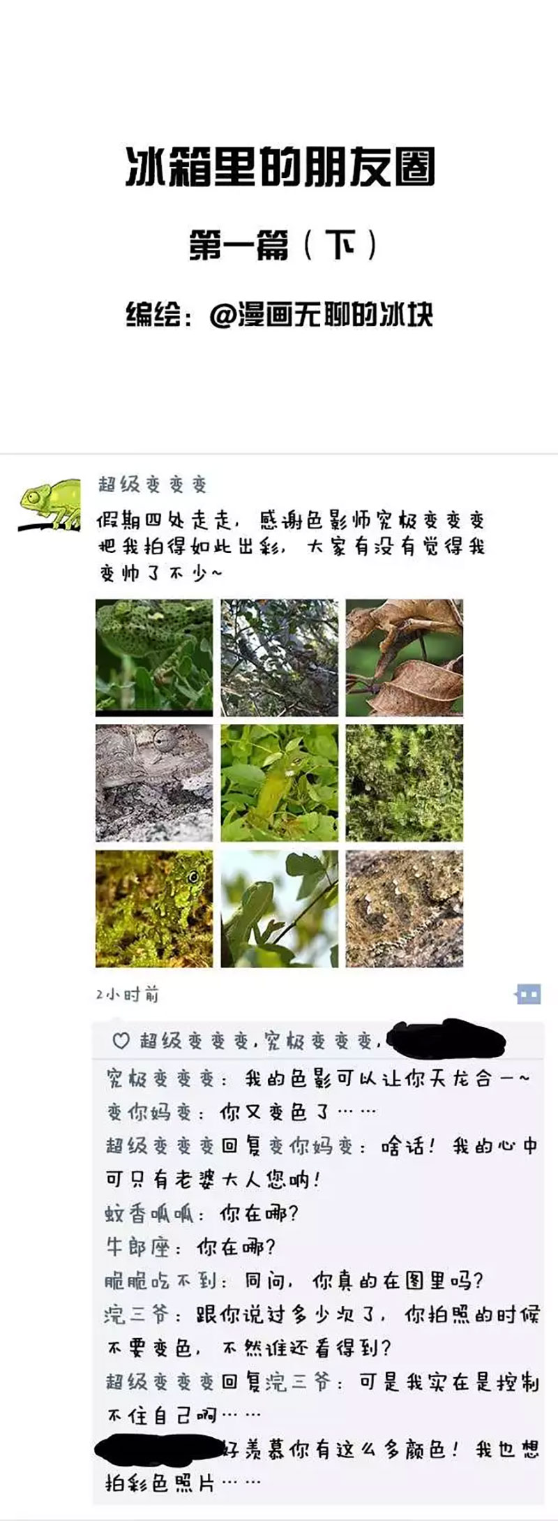 快把动物放进冰箱021