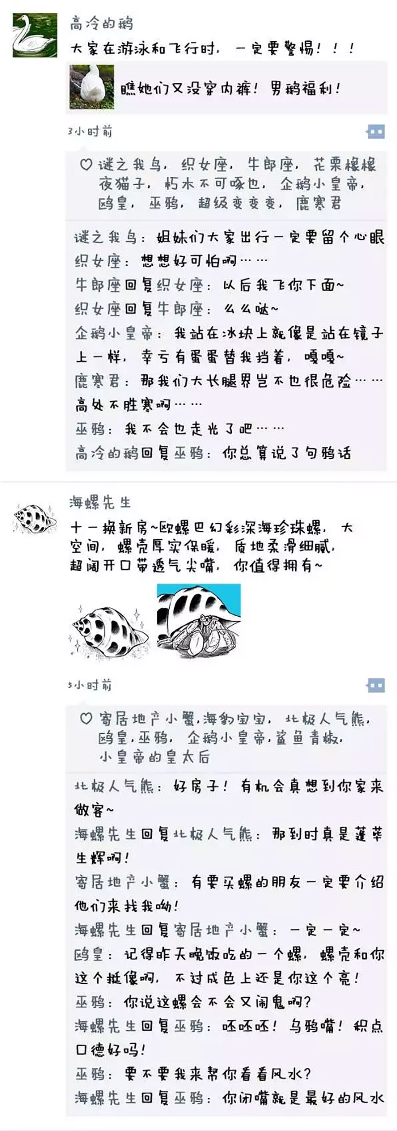 快把动物放进冰箱021