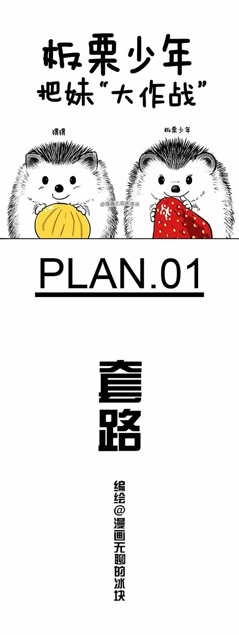快把动物放进冰箱023