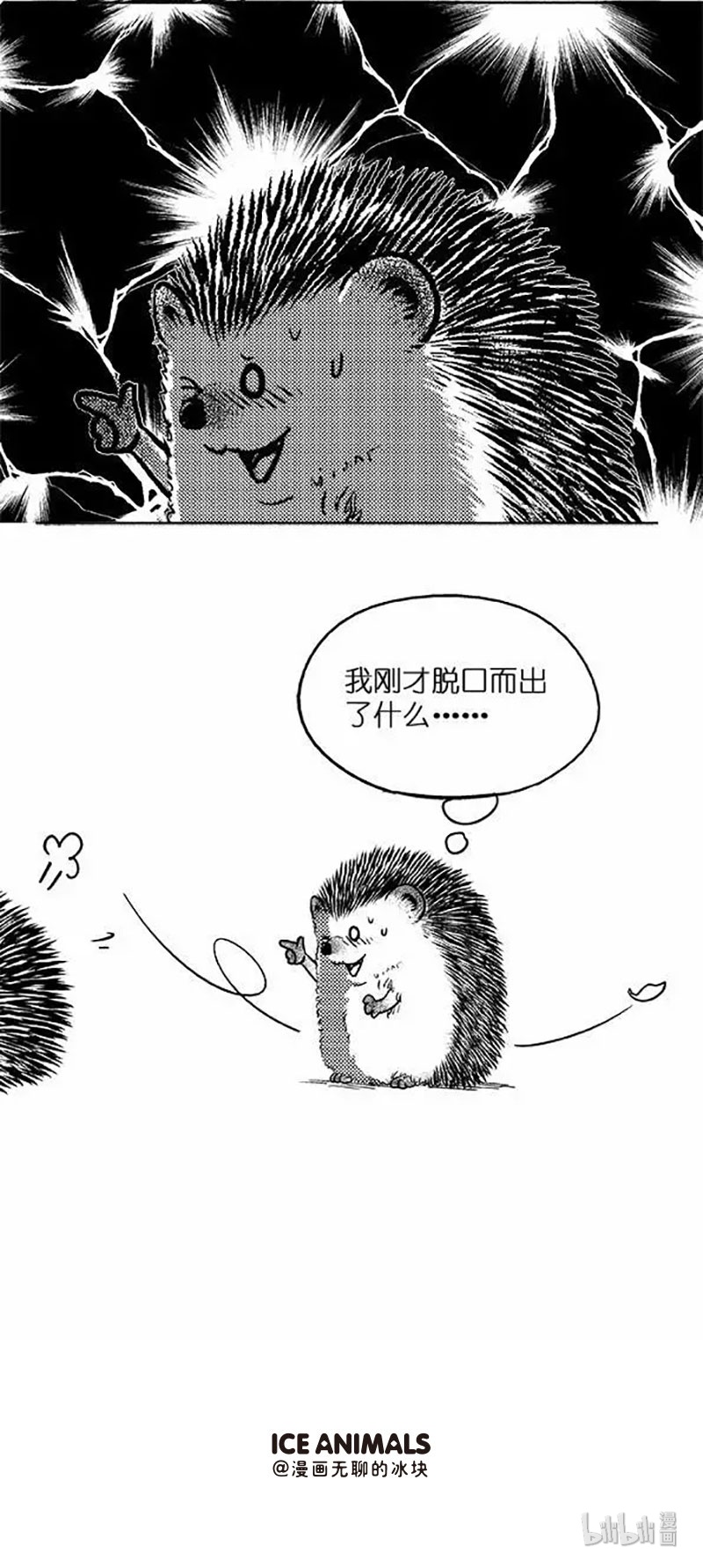 快把动物放进冰箱023