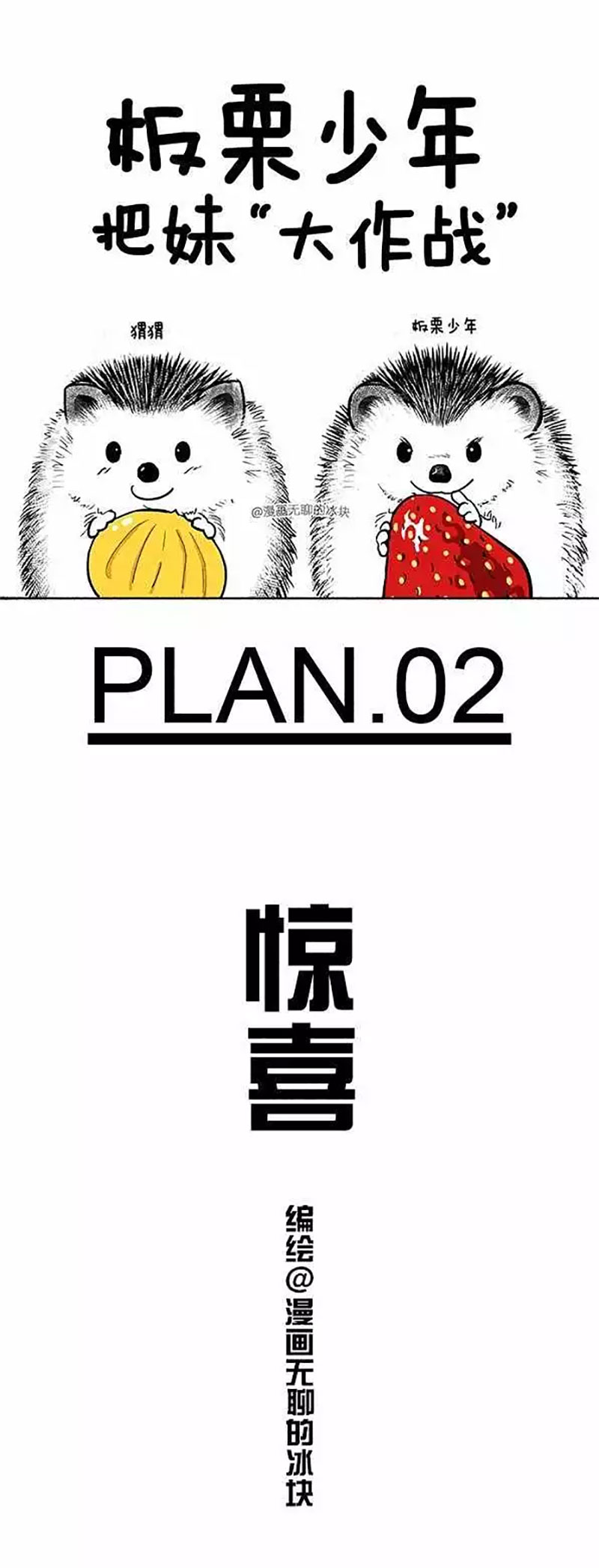 快把动物放进冰箱024