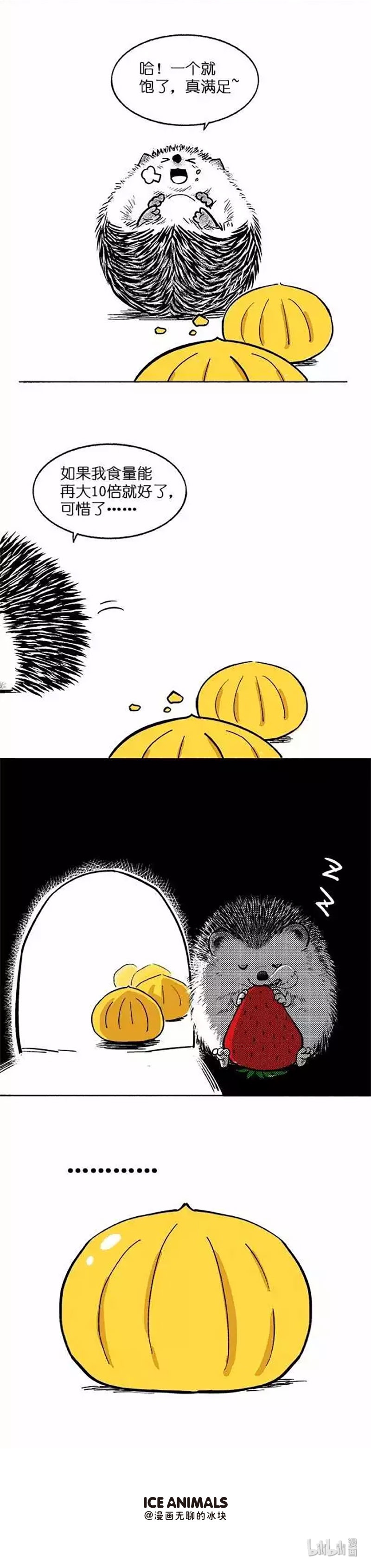 快把动物放进冰箱024
