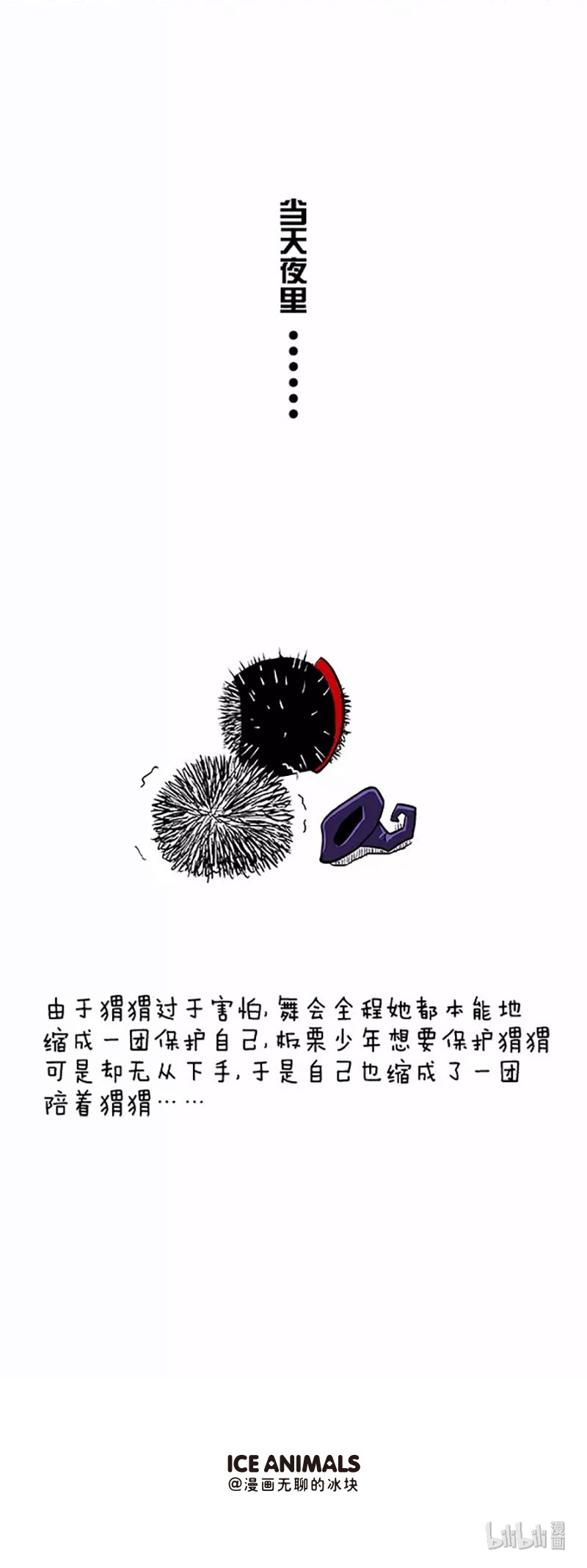 快把动物放进冰箱027