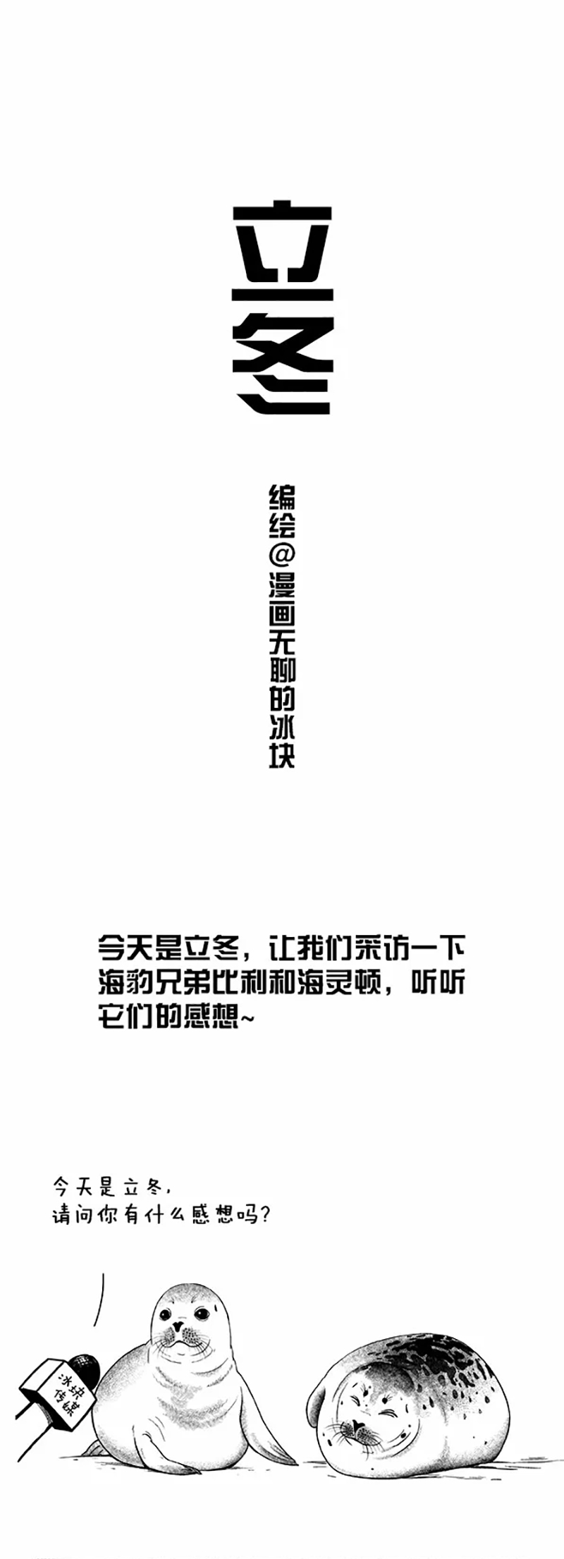 快把动物放进冰箱031