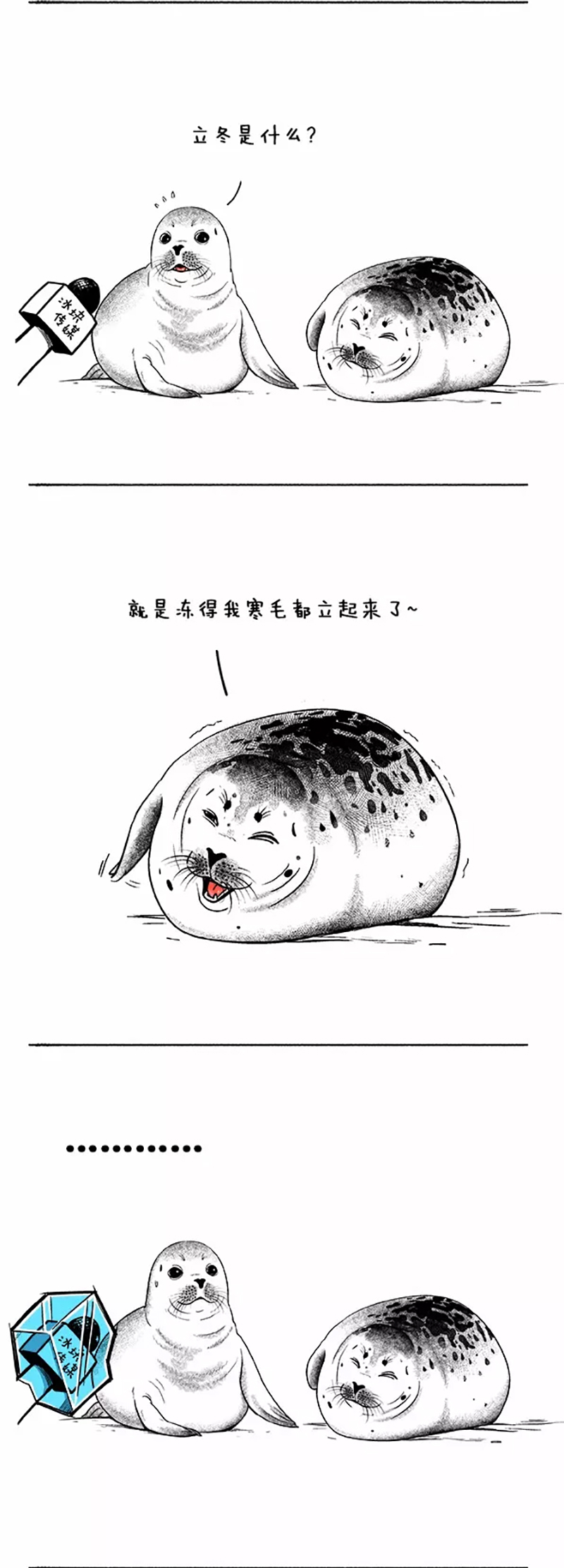 快把动物放进冰箱031