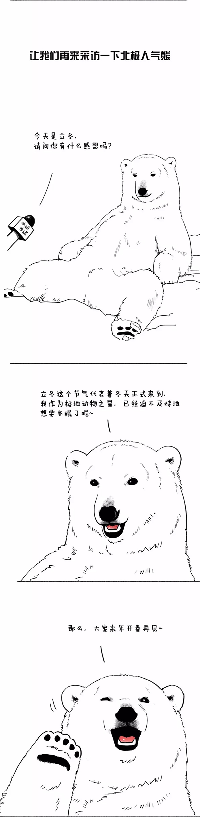 快把动物放进冰箱031