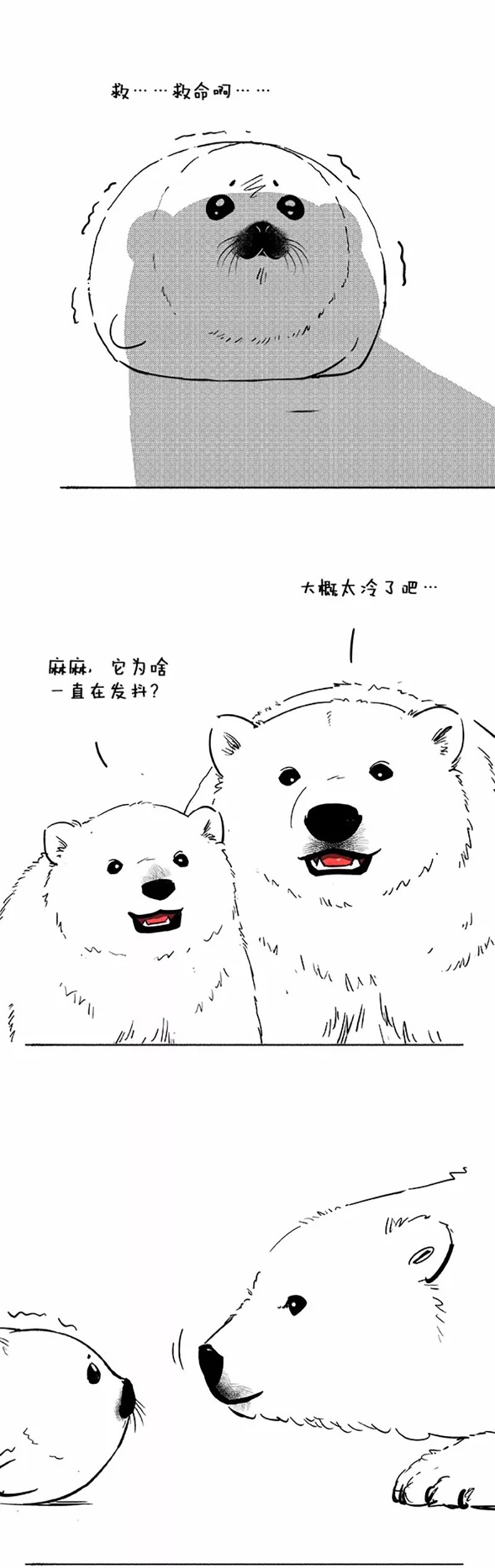 快把动物放进冰箱032