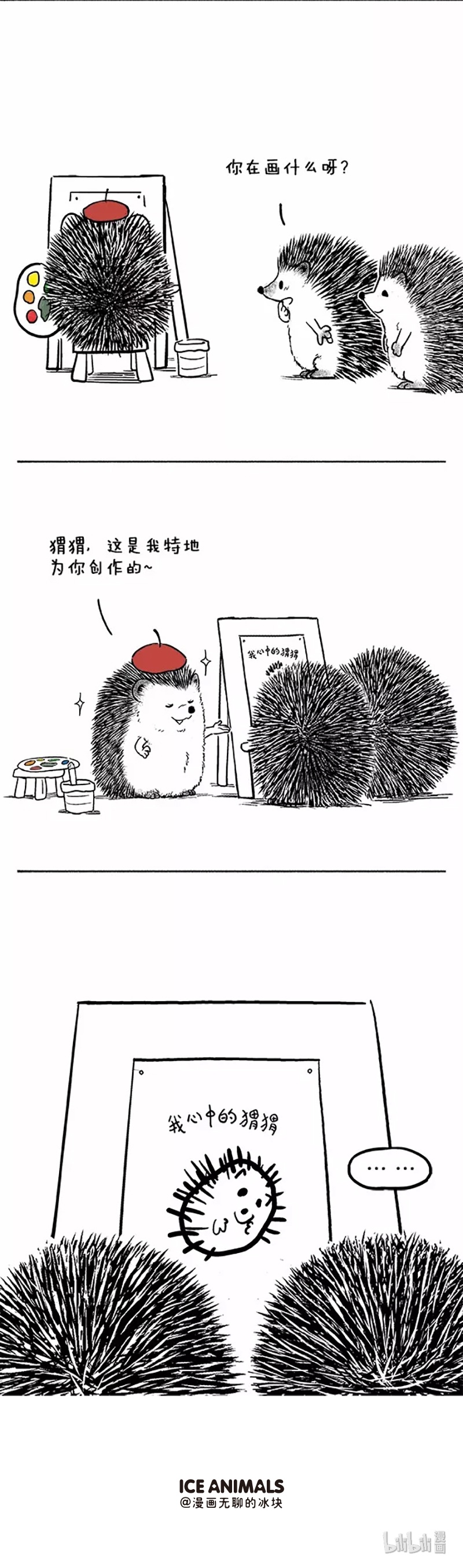 快把动物放进冰箱033