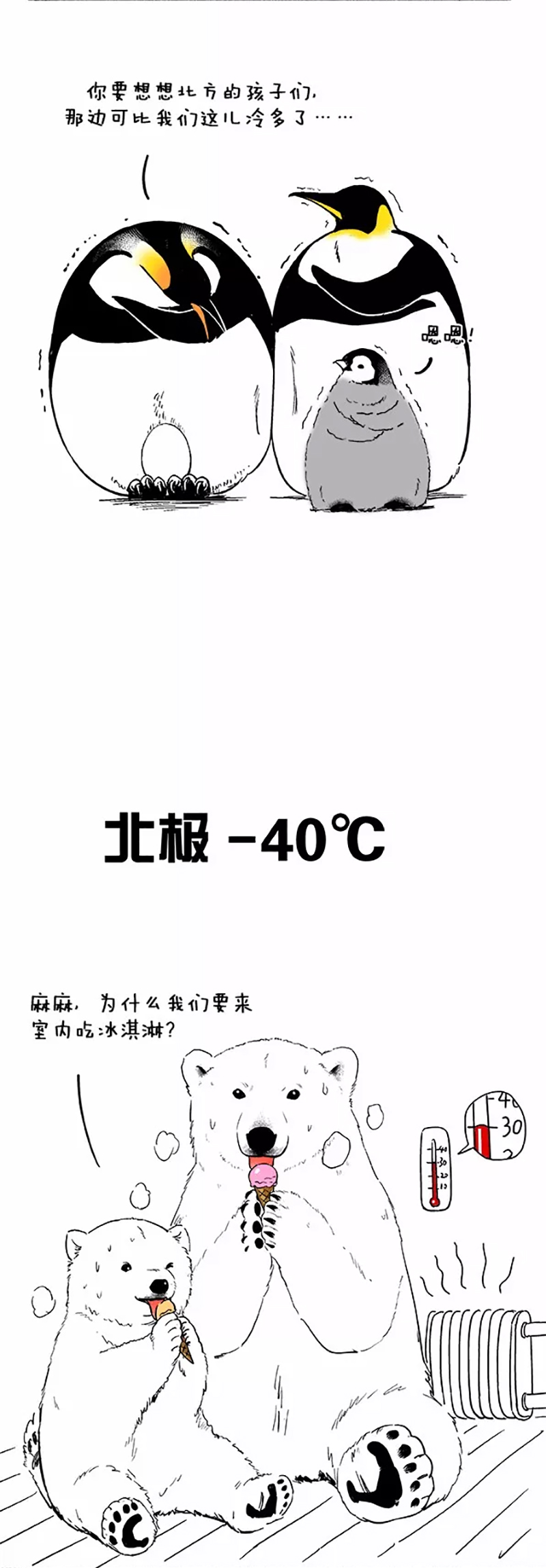 快把动物放进冰箱034